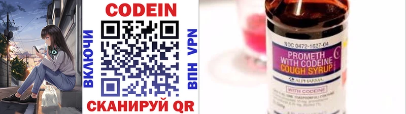 Кодеиновый сироп Lean Purple Drank  дарнет шоп  Мураши 