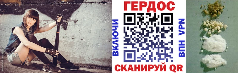 ГЕРОИН Heroin где можно купить Мураши