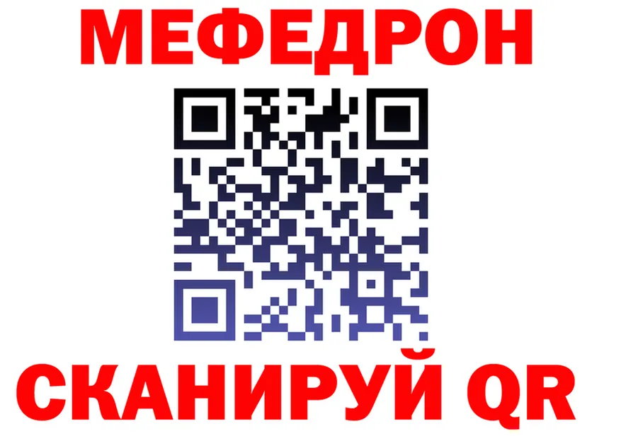 МЯУ-МЯУ VHQ ссылка нарко площадка omg Мураши