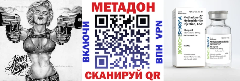 где найти Мураши Метадон methadone